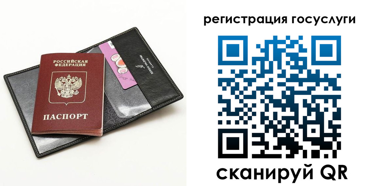 прописка для кредита в Анадыре