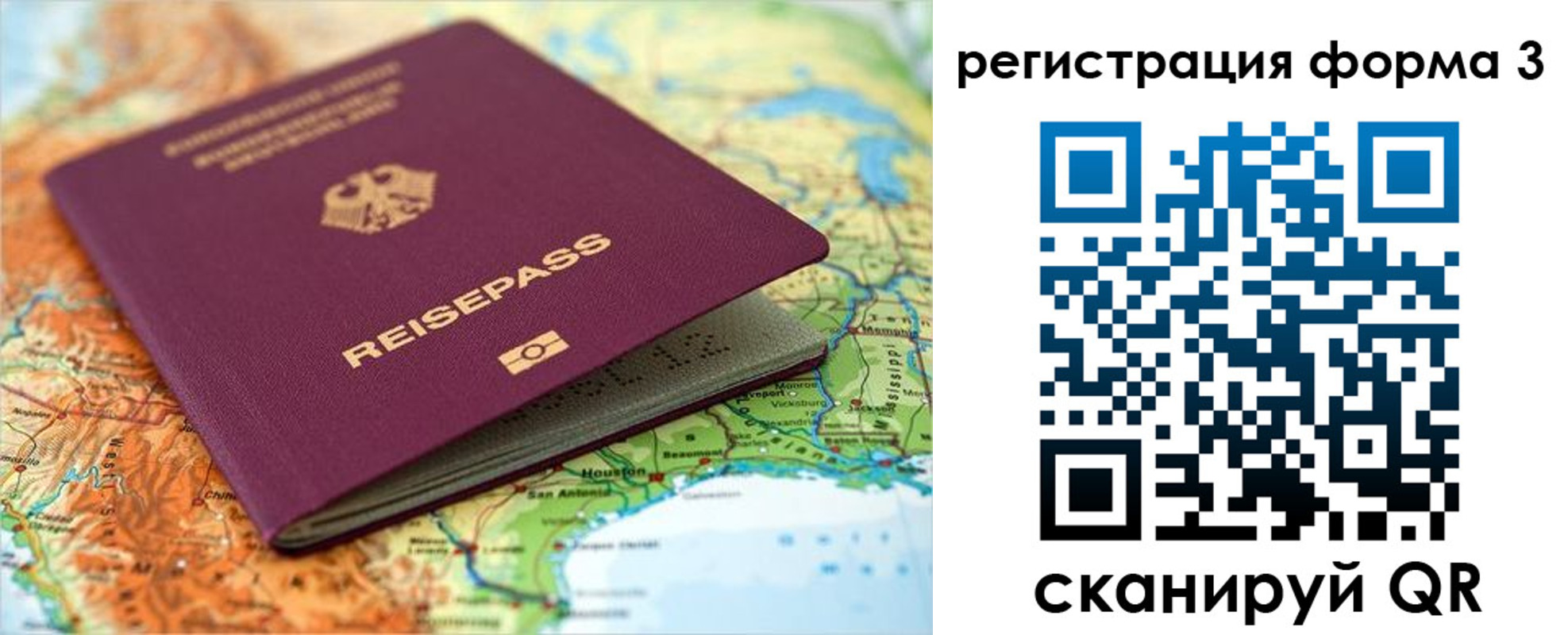 временная регистрация надежно в Анадыре