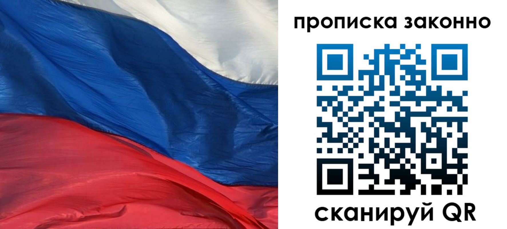временная регистрация в квартире в Анадыре