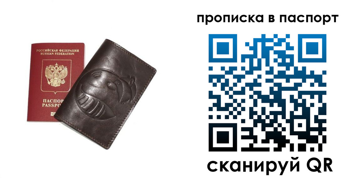 миграционный учет в Анадыре