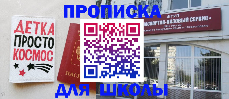 регистрация для дет. сада в Анадыре