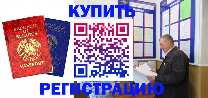 временная регистрация для всех в Анадыре