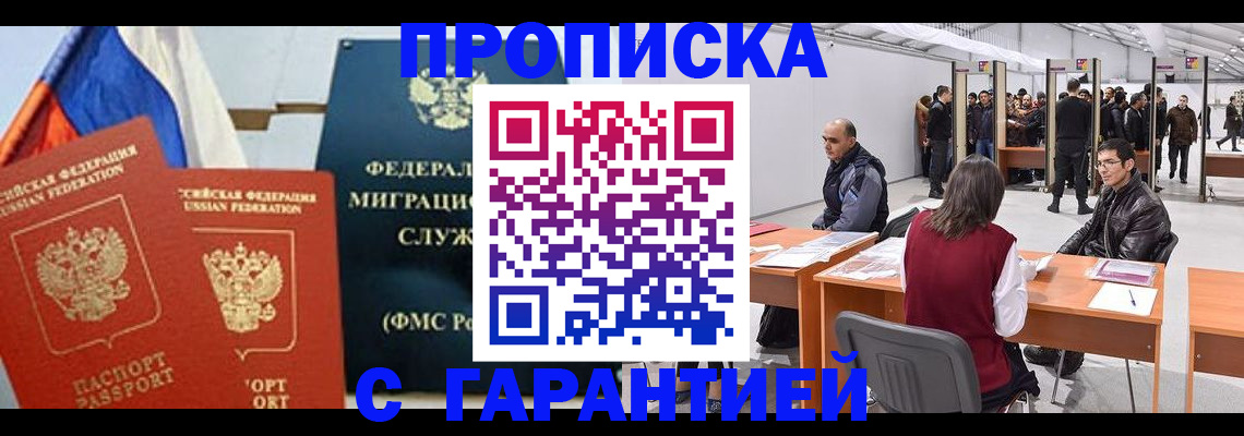 регистрация для школы в Анадыре